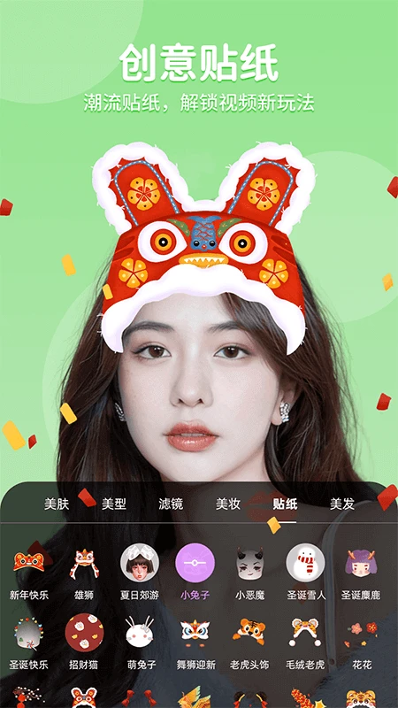 美时美颜官方版截图