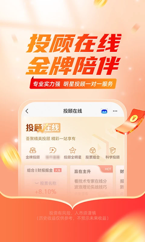 平安证券官方版截图