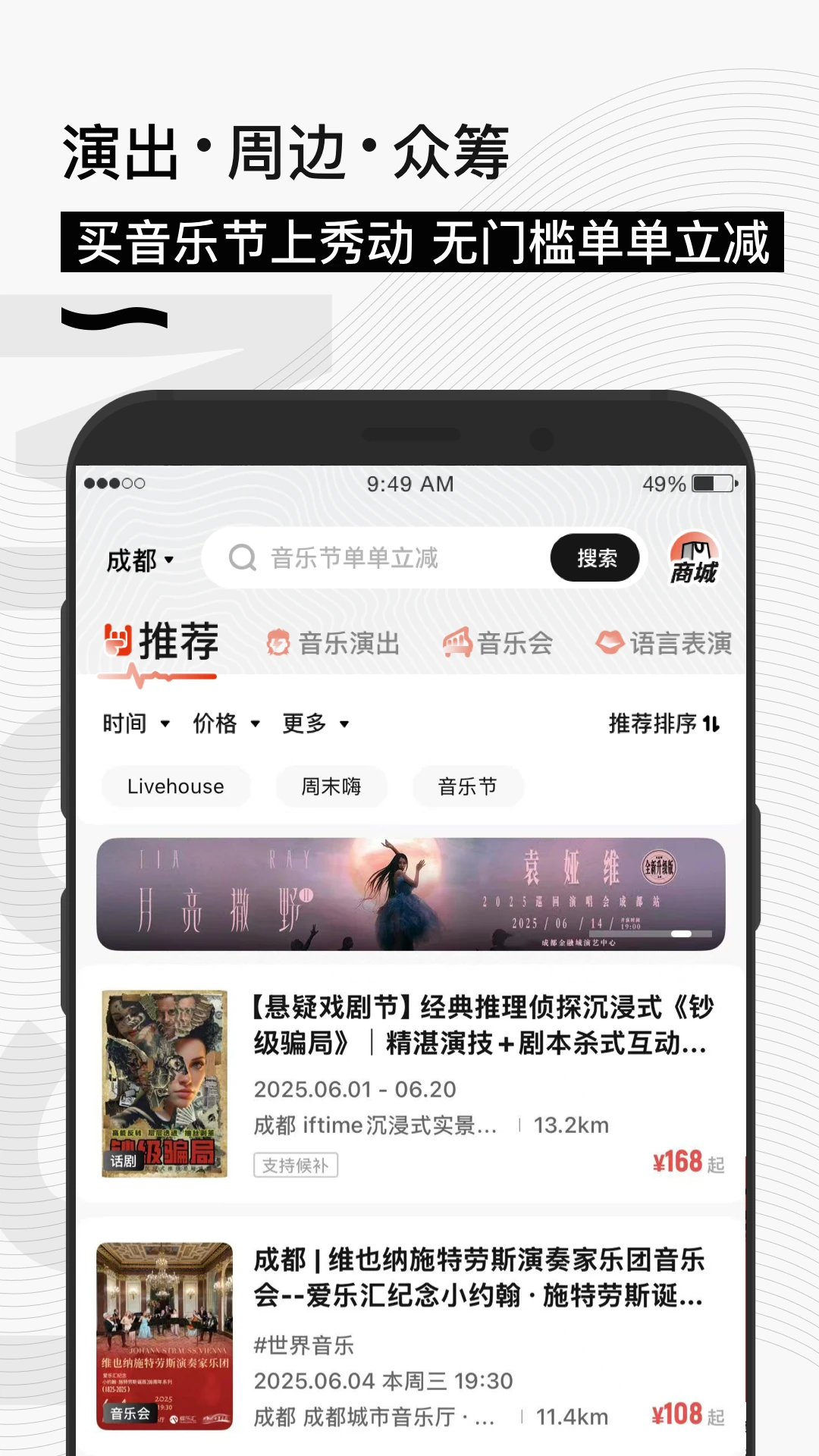秀动官方版截图