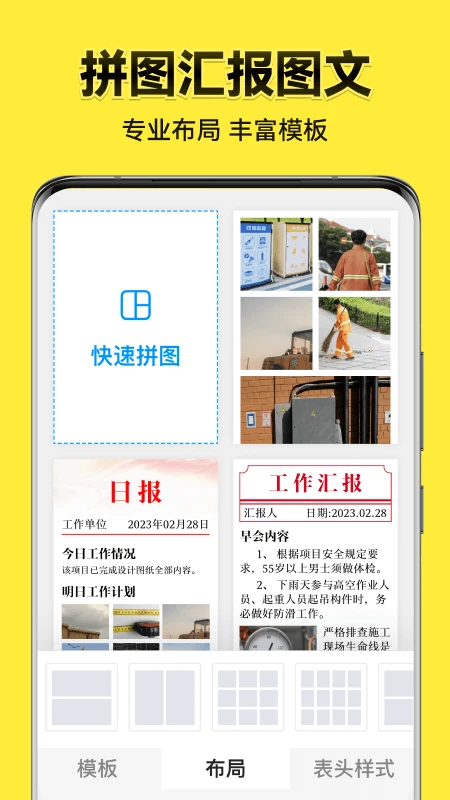 今日水印相机官方版截图