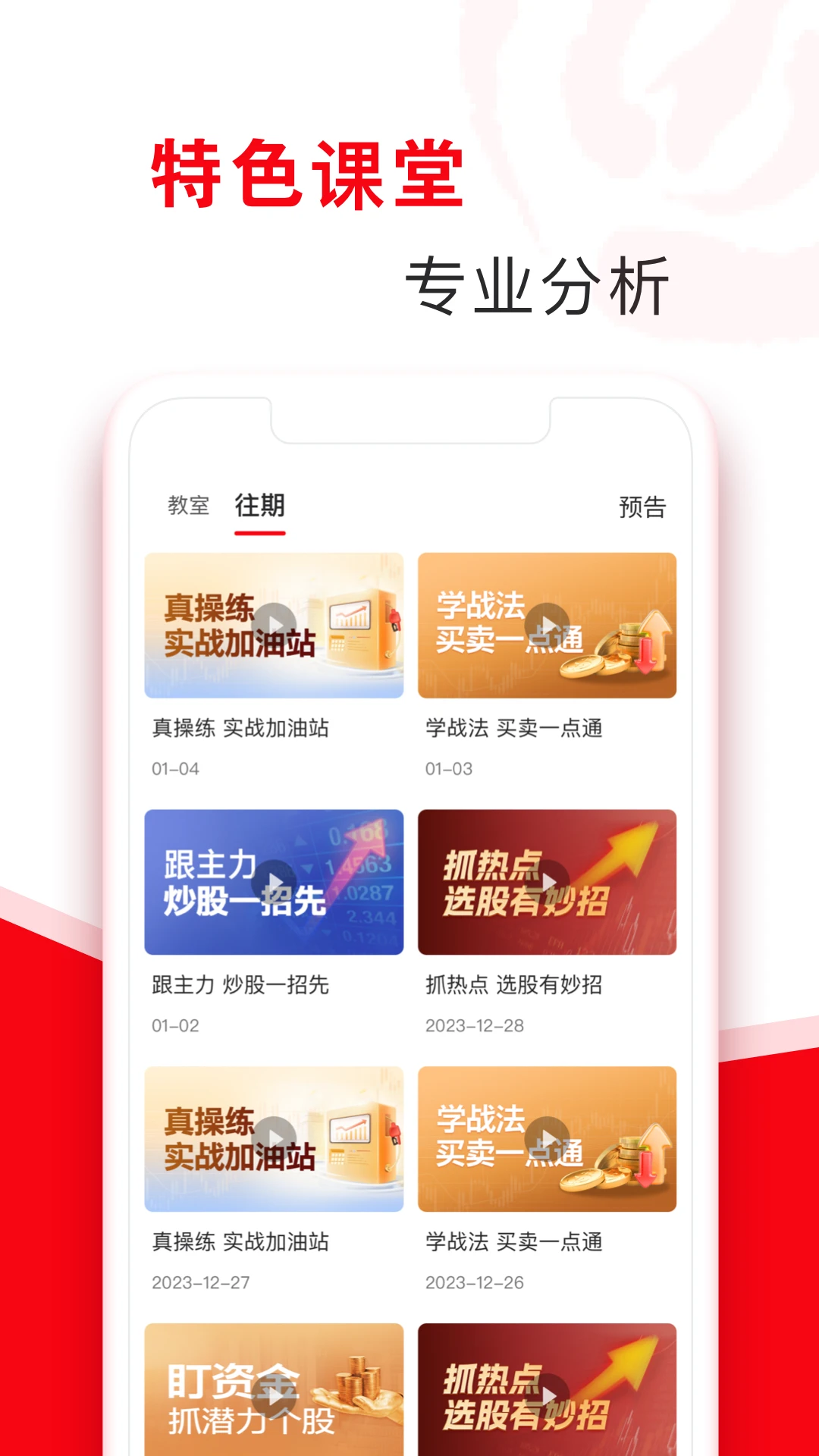 指南针股票官方版截图