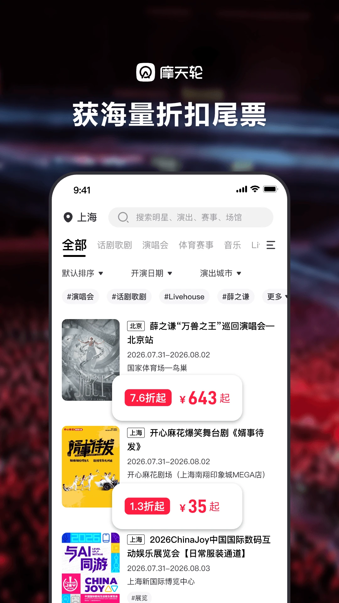 摩天轮官方版截图