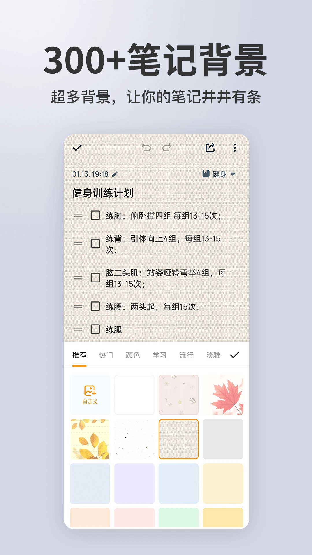 备忘录记事官方版截图
