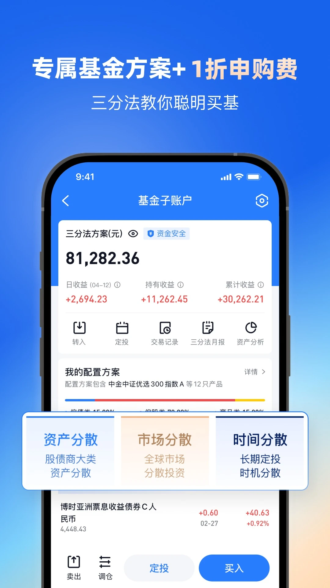 雪球官方版截图