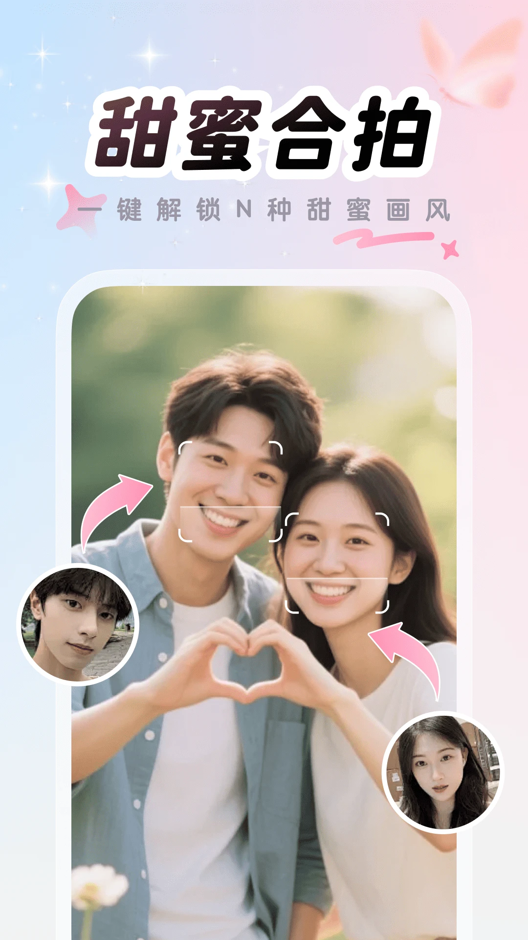 美颜P图官方版截图