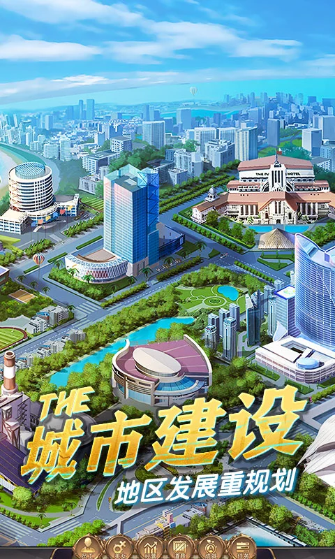 商道高手官方版截图