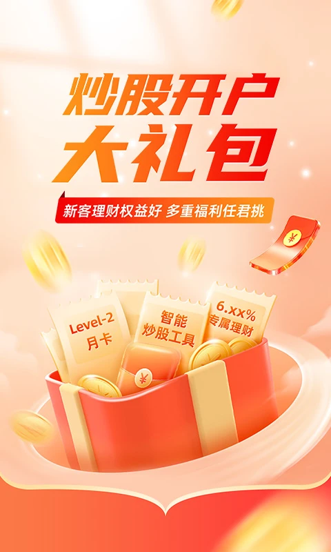 平安证券官方版截图