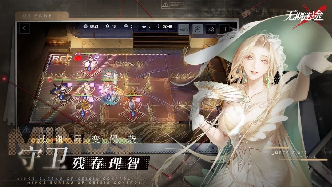 无期迷途官方版截图
