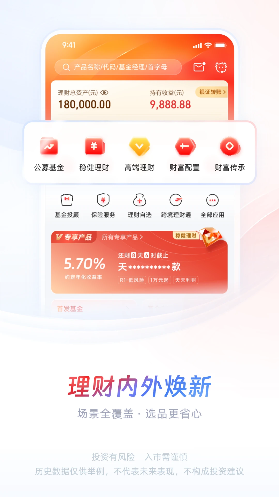 中信证券官方版截图