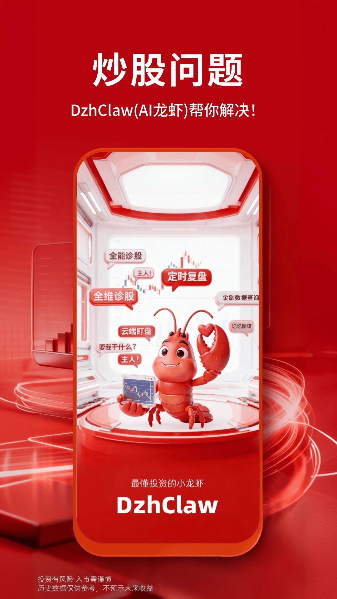 大智慧官方版截图