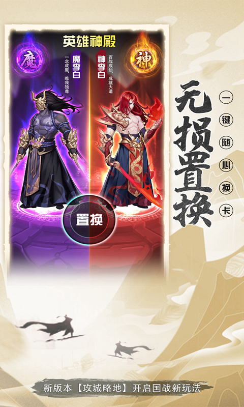 放置与召唤官方版截图