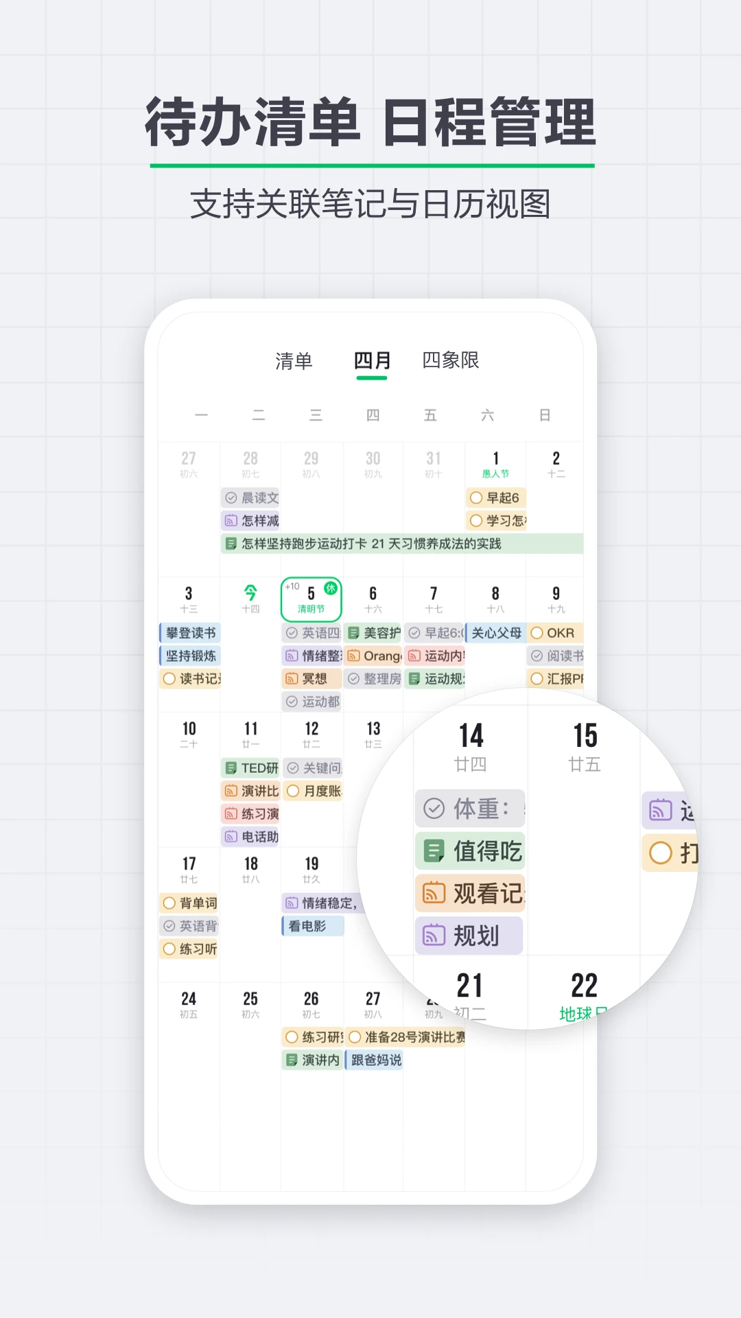印象笔记官方版截图