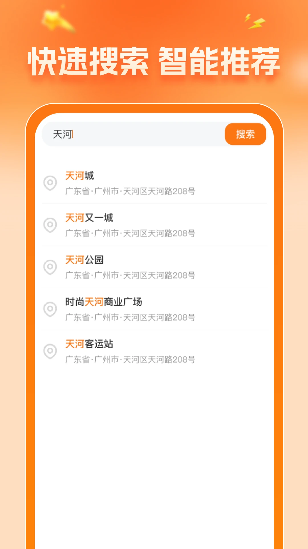 携旅特价门票