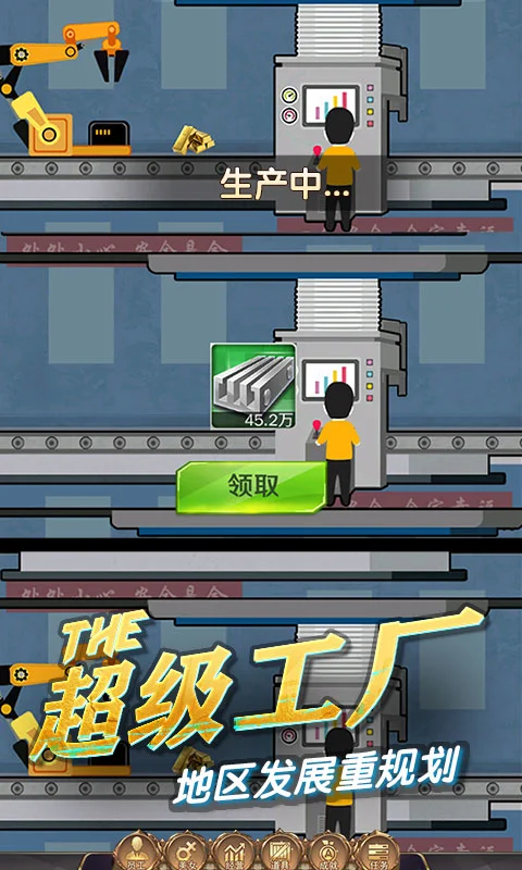商道高手官方版截图