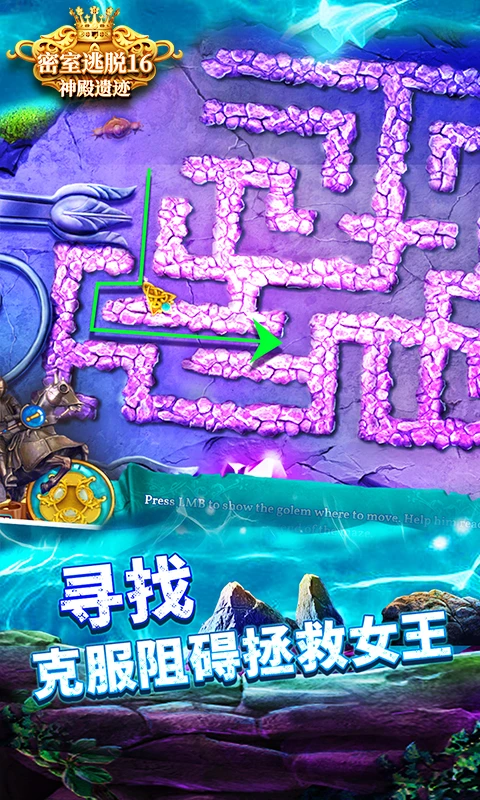 密室逃脱16神殿遗迹官方版截图