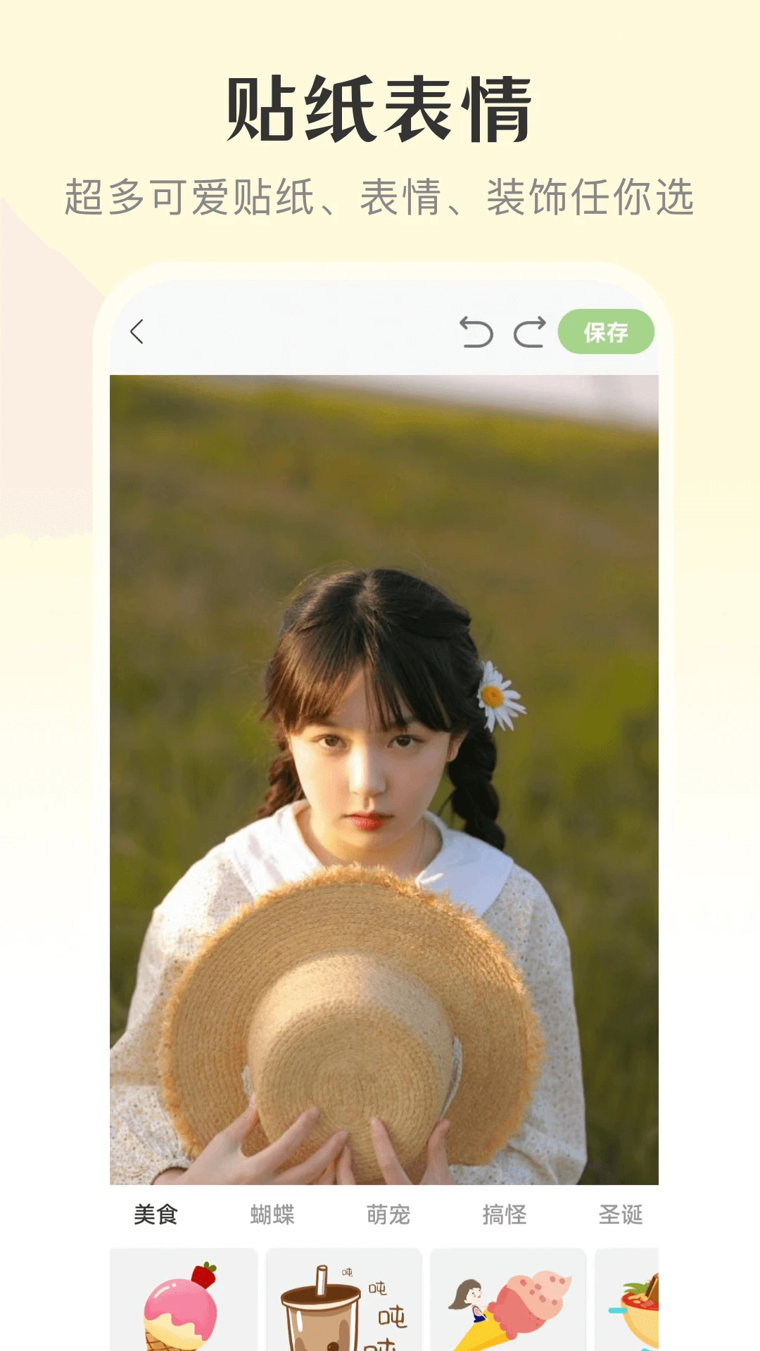 美颜宝官方版截图