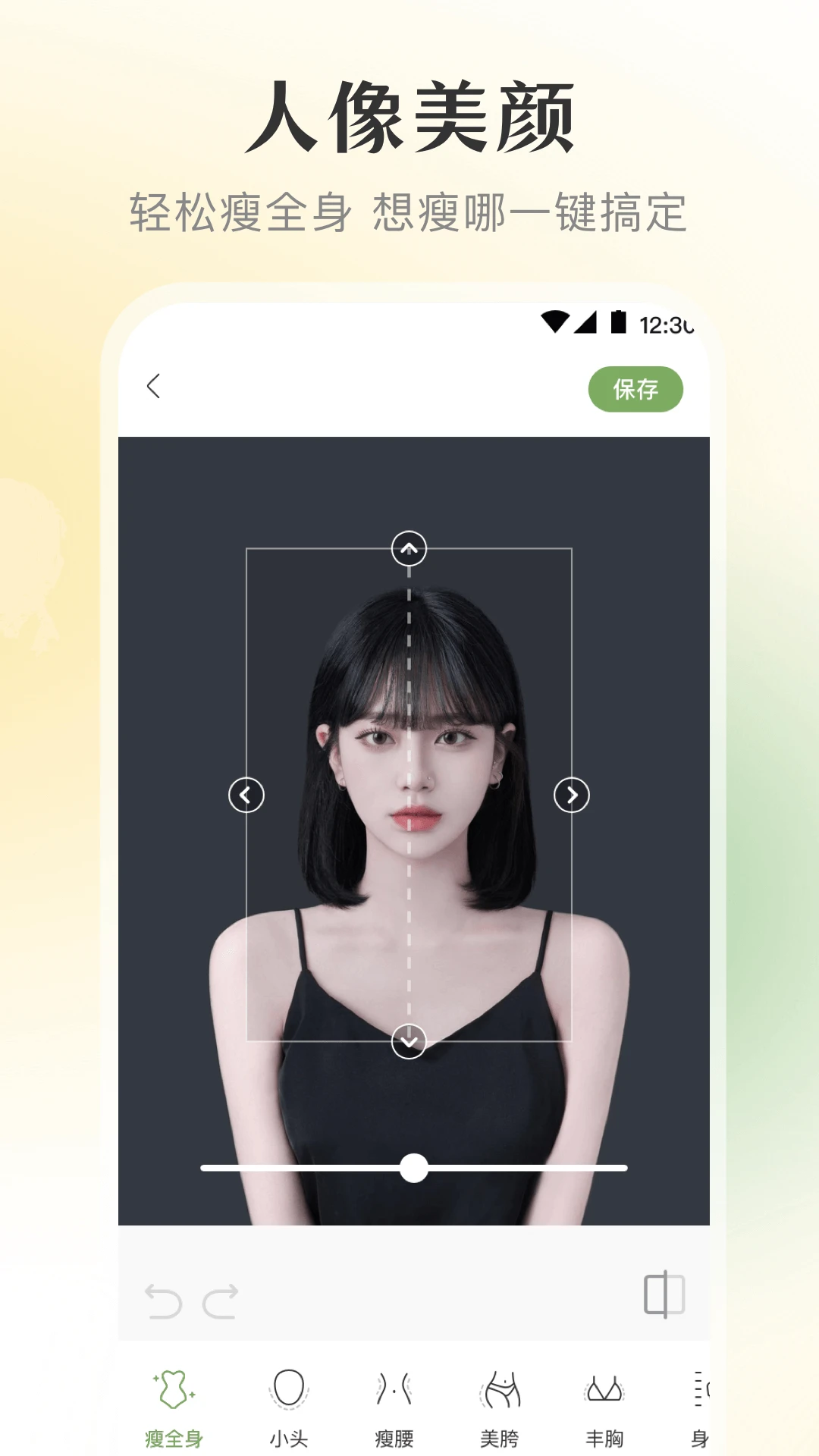 美颜宝官方版截图