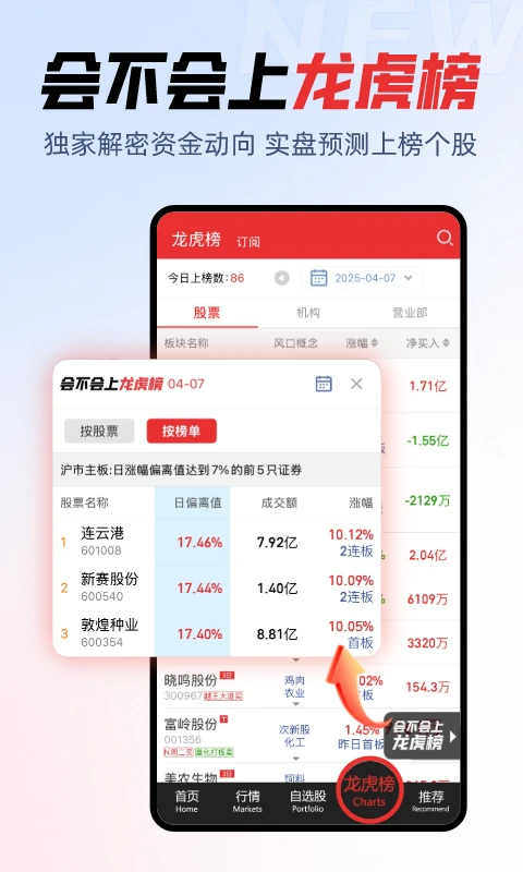 开盘啦官方版截图