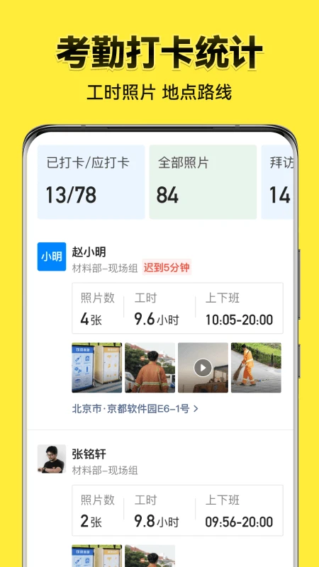 今日水印相机官方版截图