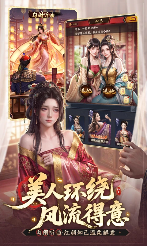 极品芝麻官官方版截图