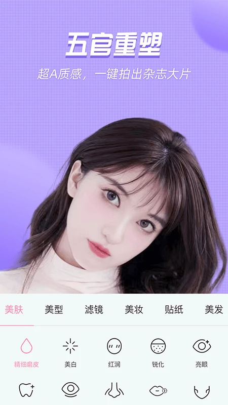 美颜管家官方版截图
