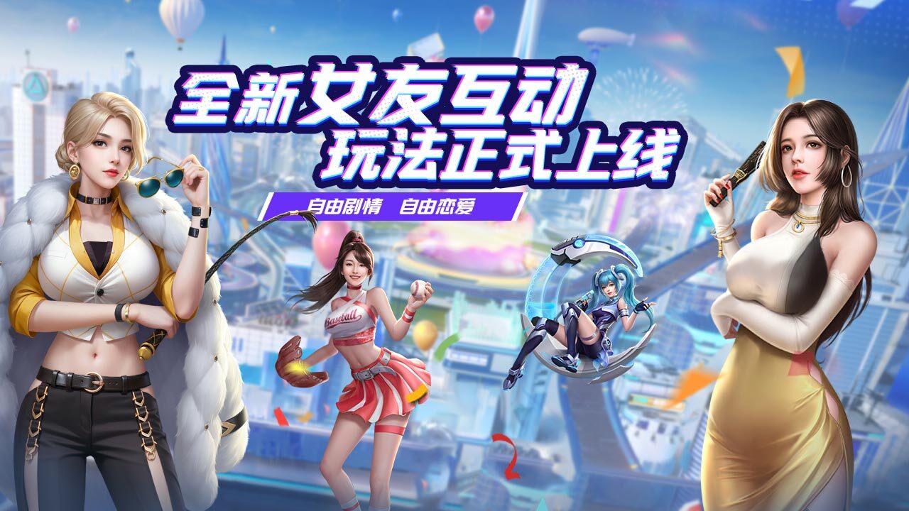 极速都市官方版截图
