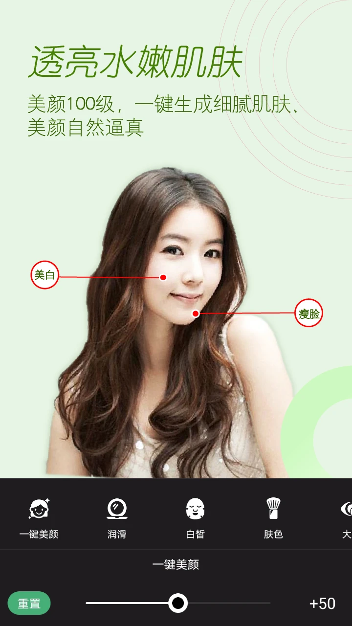 美颜拍照官方版截图