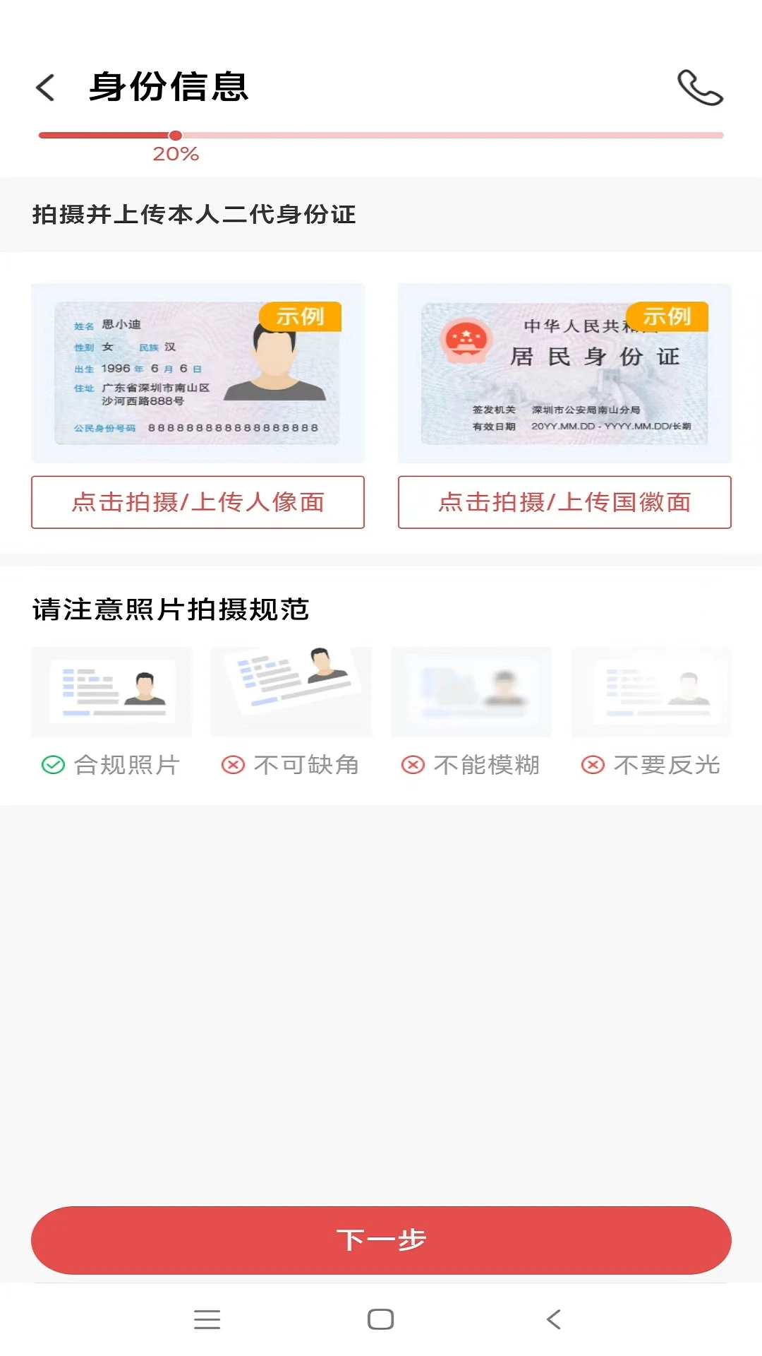 首创证券股票开户官方版截图