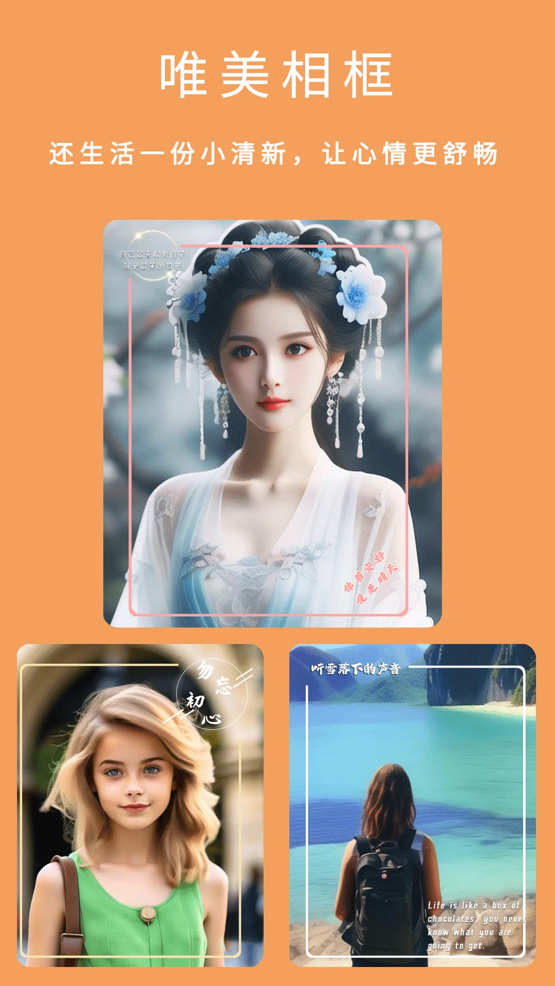 美颜(粉颜)官方版截图