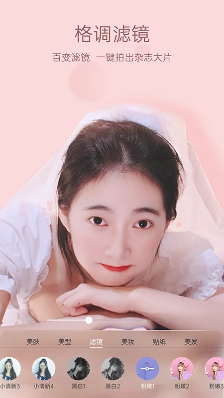 悦颜美颜官方版截图