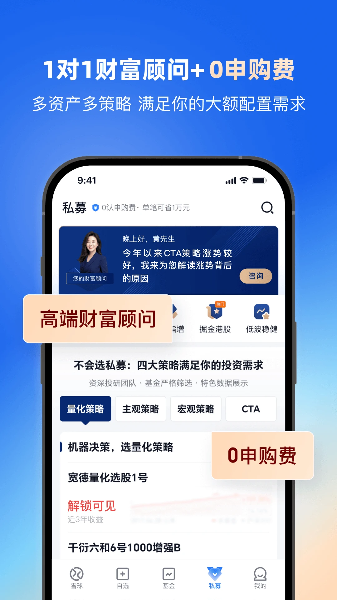 雪球官方版截图