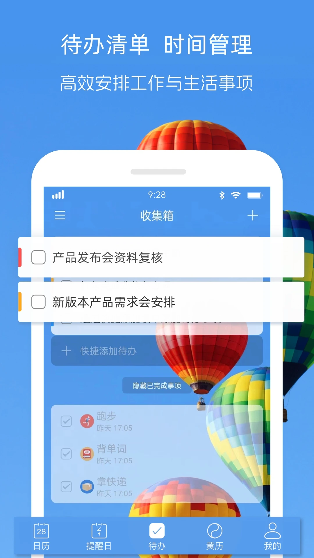 最美日历官方版截图