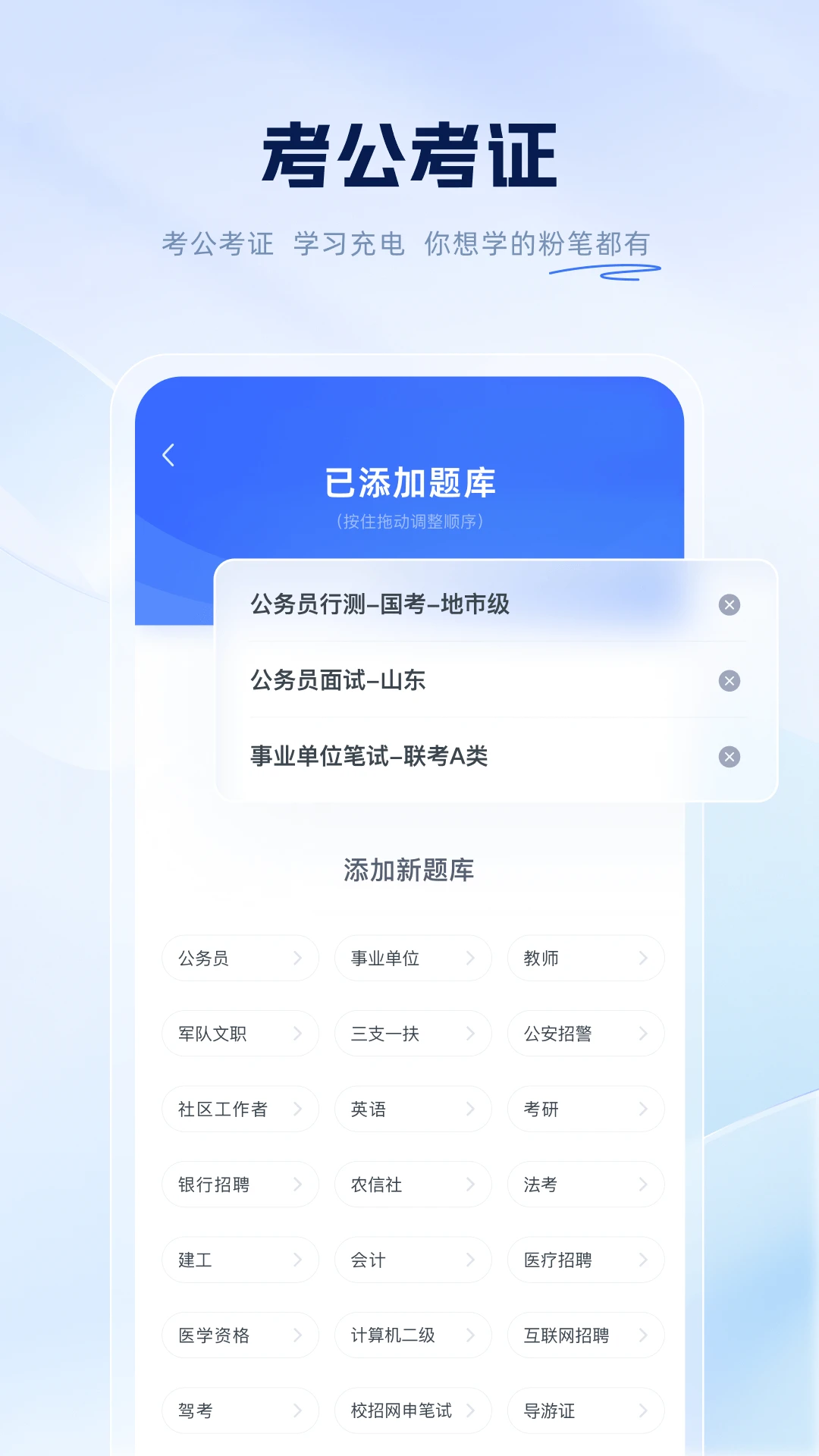 粉笔