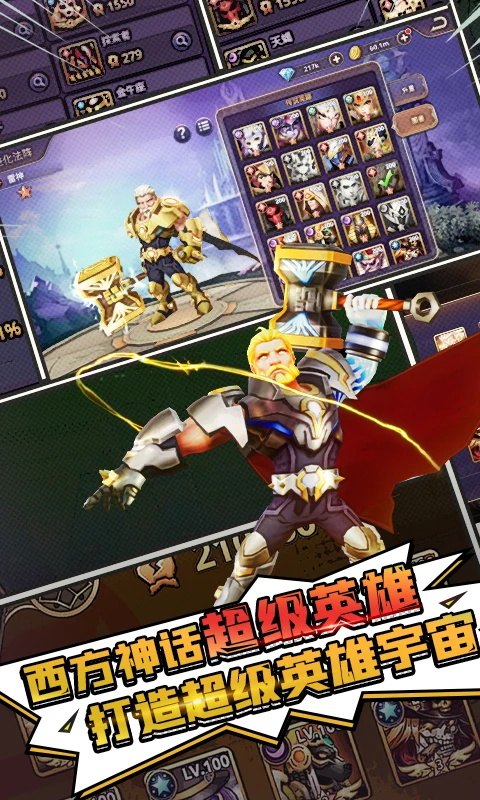 塔防纪元官方版截图