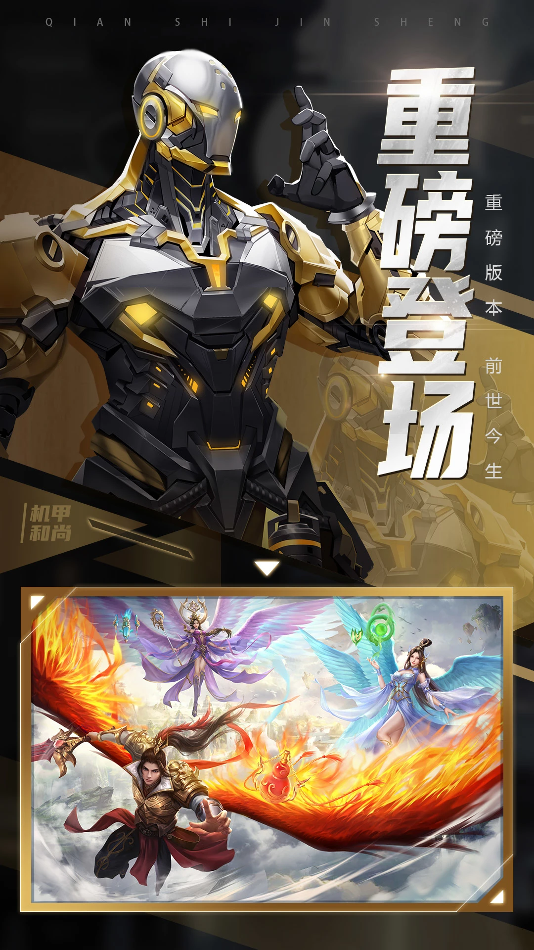 青云诀2官方版截图