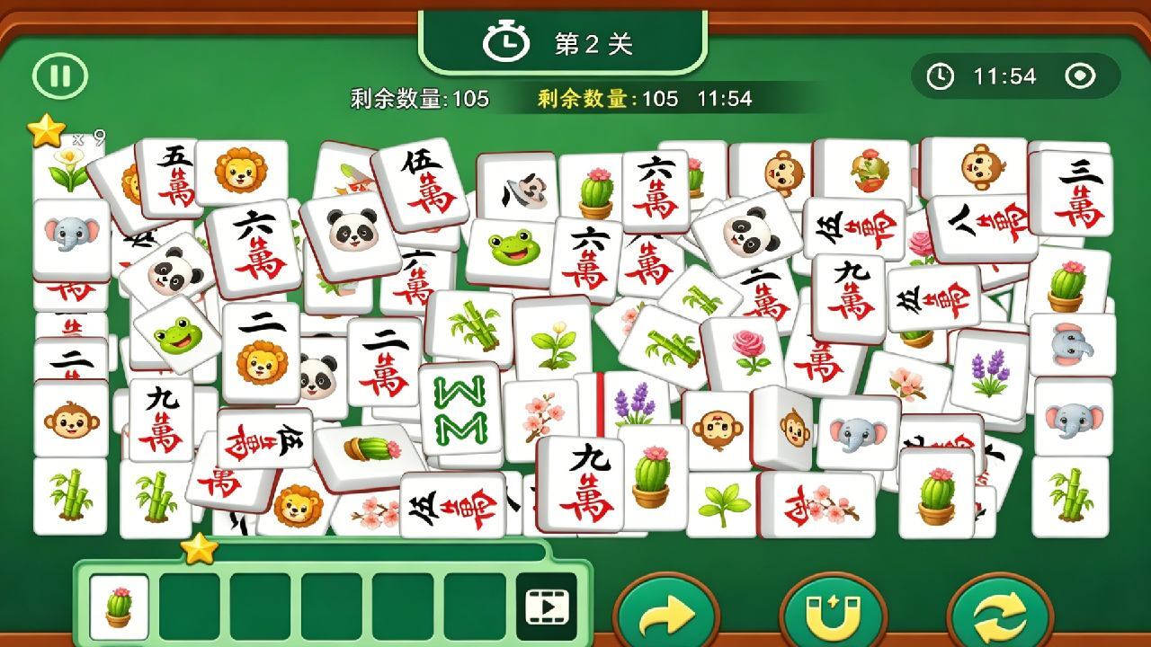 快乐消除官方版截图