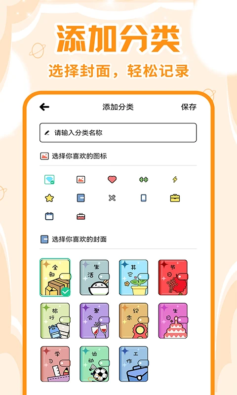 倒计时Days官方版截图