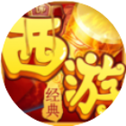 西游仙魔传