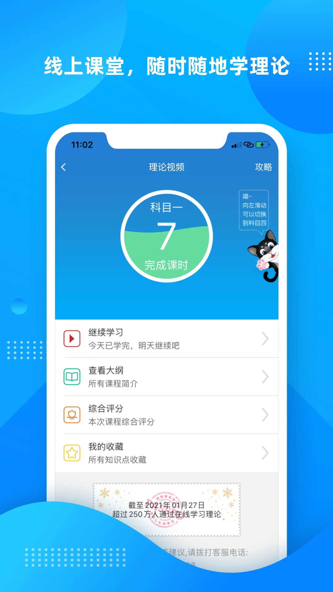 学车不官方版截图
