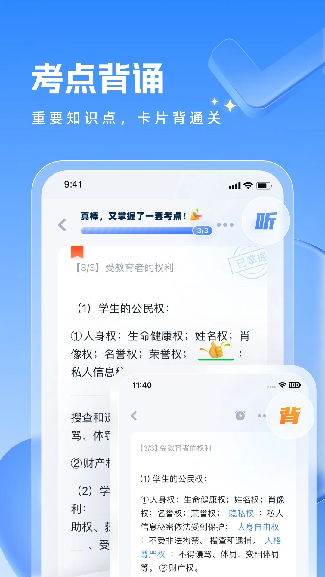 粉笔教师官方版截图
