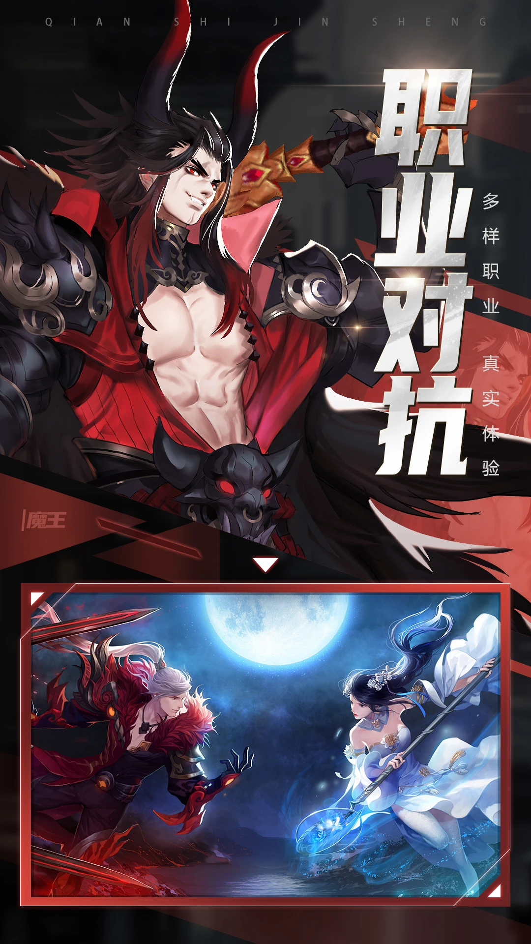 青云诀2官方版截图