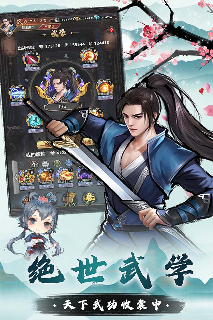 我是大侠官方版截图