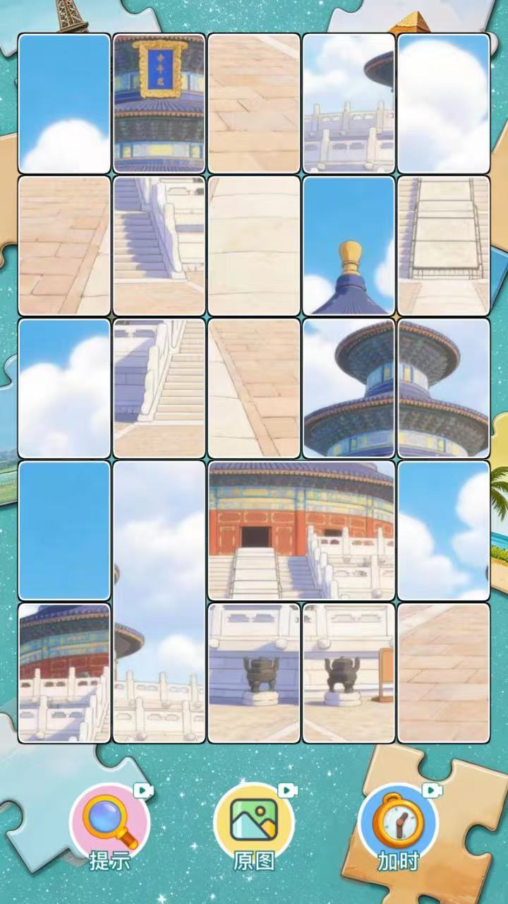 旅游景点拼图