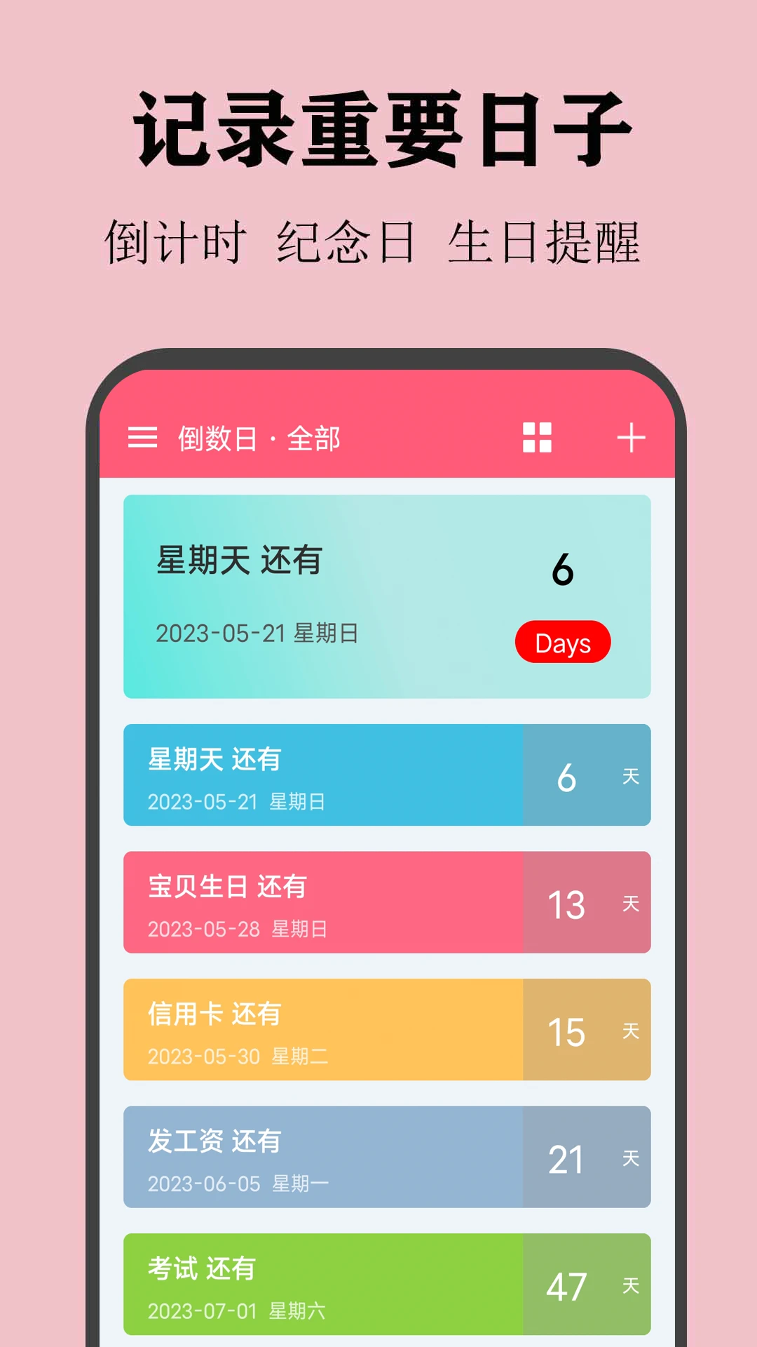 喵喵倒数官方版截图