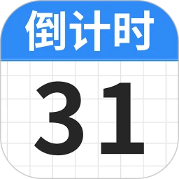 倒计时Days