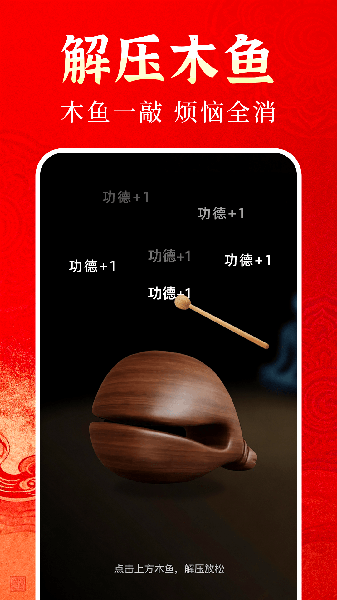 黄历万年历通官方版截图