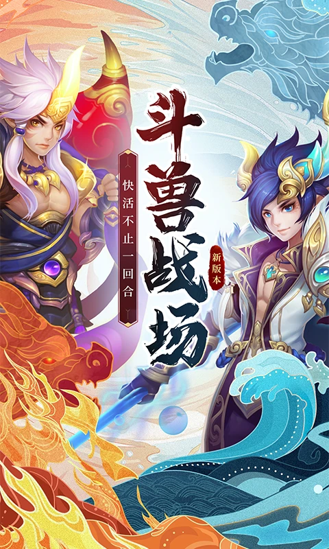 西游女儿国官方版截图