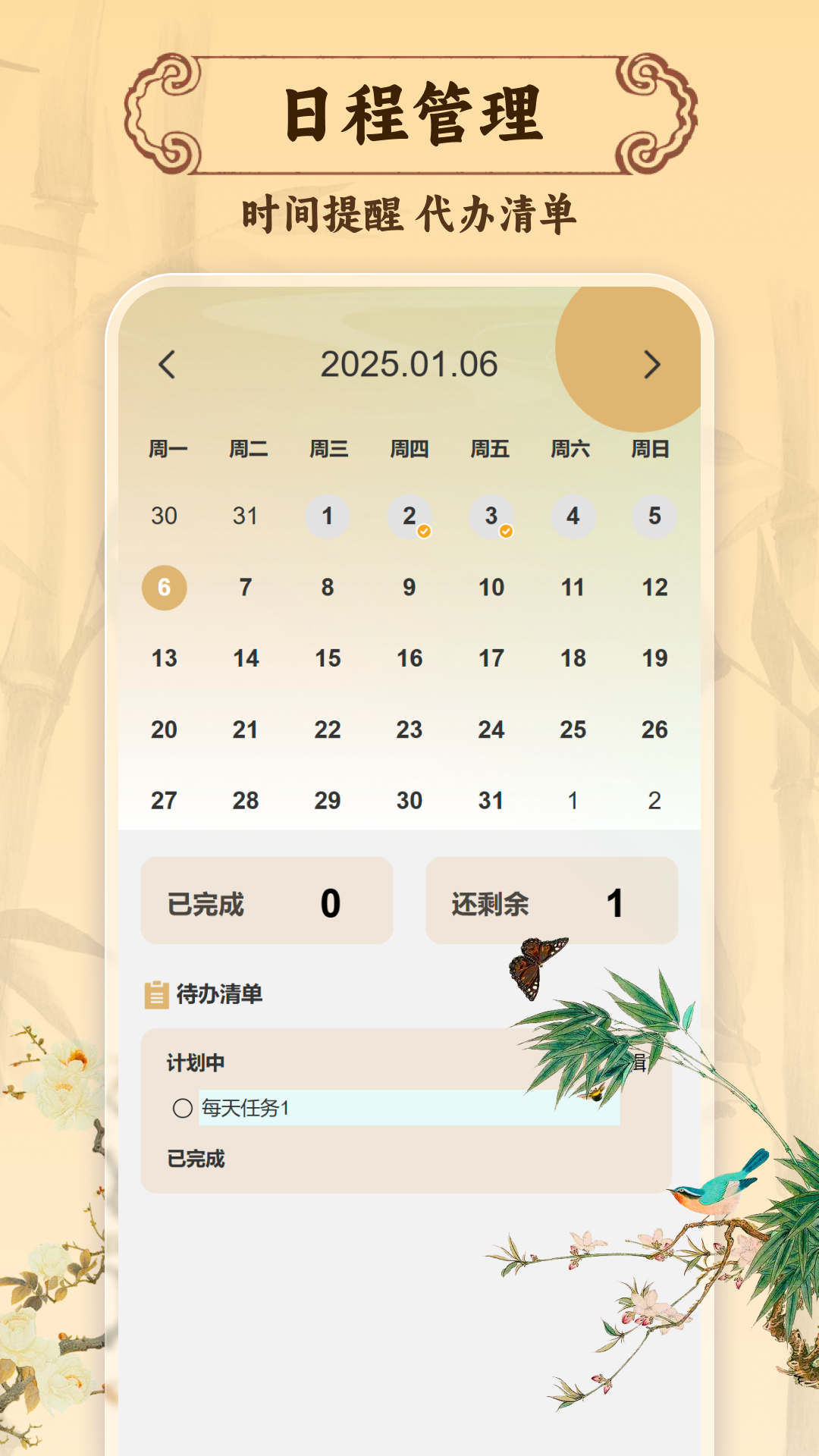 黄历择吉日官方版截图