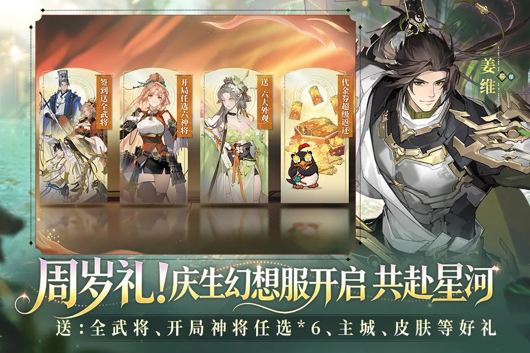 三国志幻想大陆2:枭之歌官方版截图