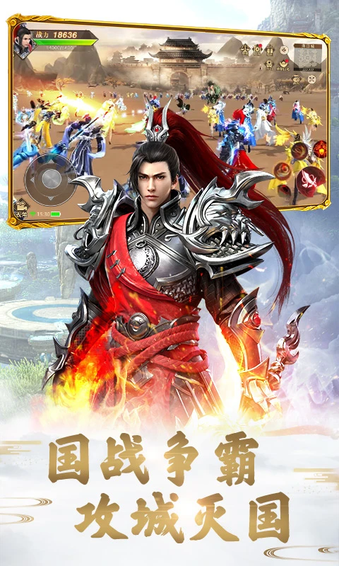 远征手游官方版截图